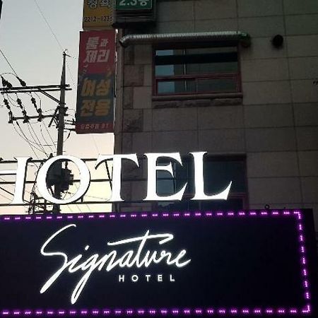 Signature Hotel Сеул Екстер'єр фото